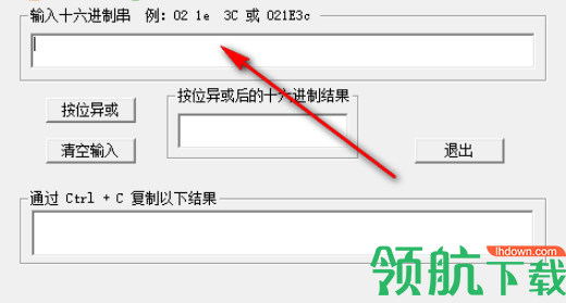 GetHex(16进制异或计算软件)绿色版