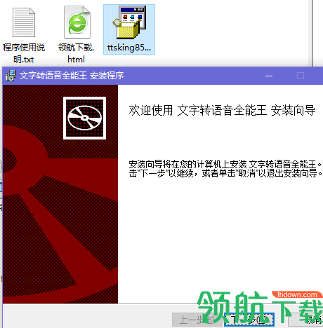 文字转语音全能王破解版(附注册码)