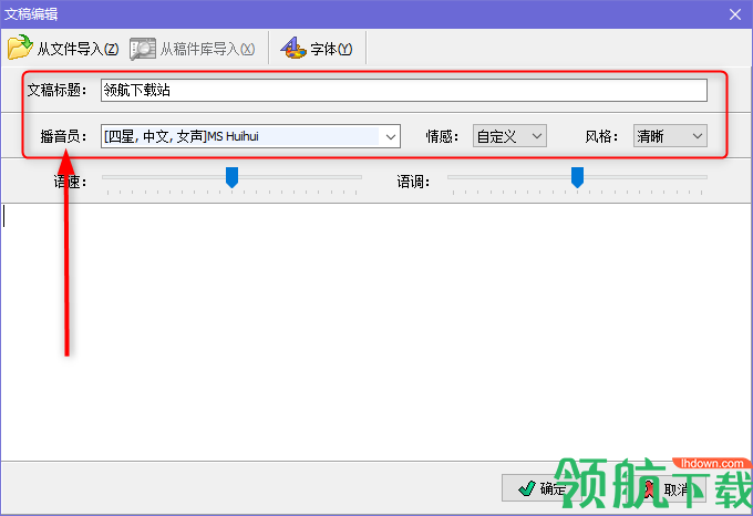 文字转语音全能王破解版(附注册码)