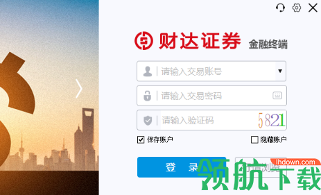 财达证券金融终端官方版