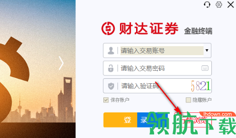 财达证券金融终端官方版