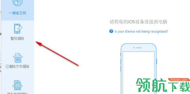 iMyFone Umate Free(ios空间清理软件)官方版