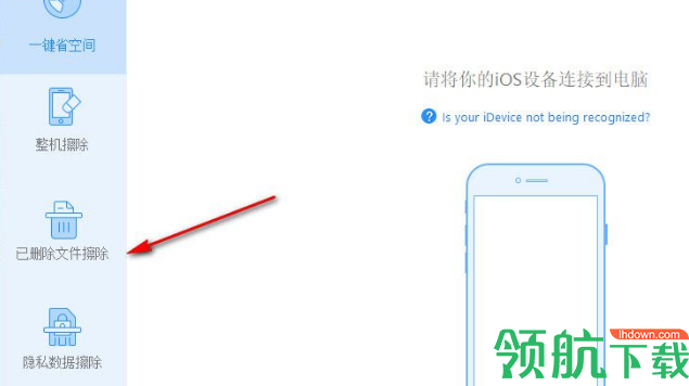 iMyFone Umate Free(ios空间清理软件)官方版