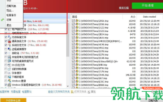 GlaryDiskCleaner磁盘清理工具官方版