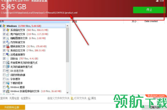 GlaryDiskCleaner磁盘清理工具官方版