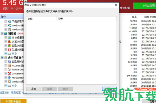 GlaryDiskCleaner磁盘清理工具官方版