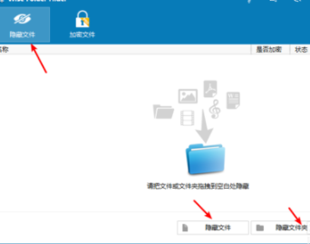 wise folder hide文件隐藏工具破解版(附注册机)