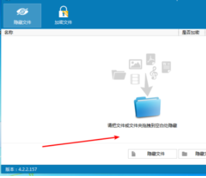 wise folder hide文件隐藏工具破解版(附注册机)