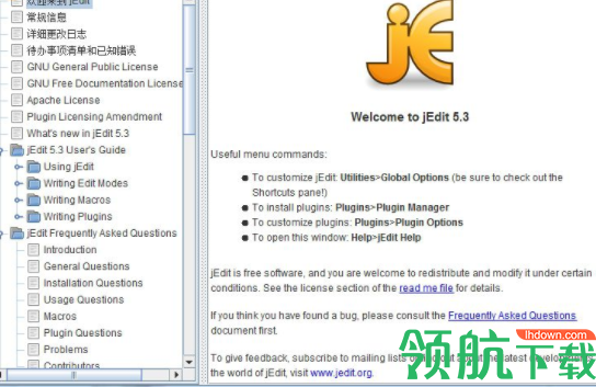 jedit多文本编辑器官方版