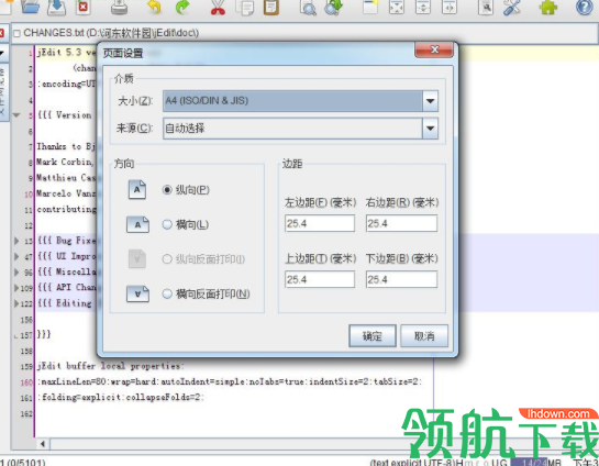jedit多文本编辑器官方版
