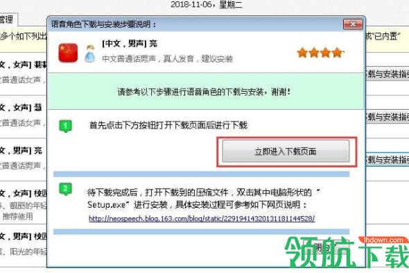 促销喊话全能王破解版