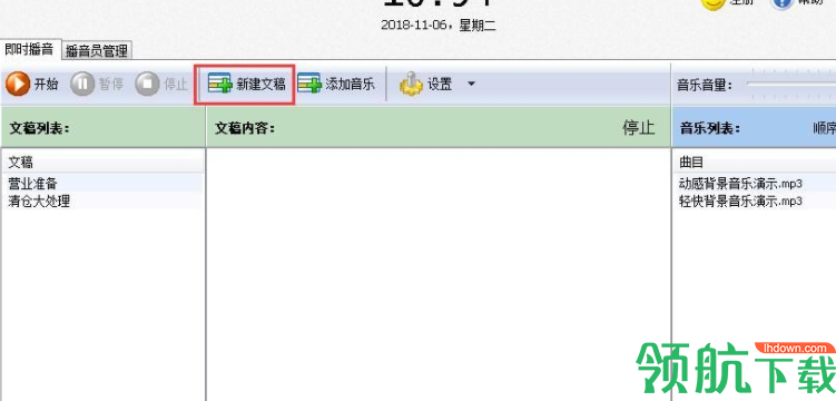 促销喊话全能王破解版
