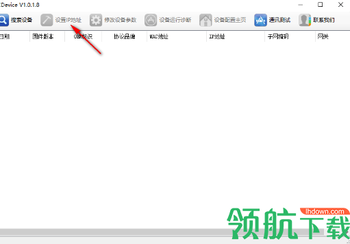 BCDevice(北辰BCNet模块配置工具)官方版