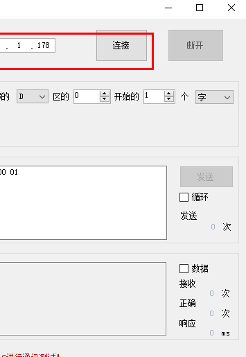 BCDevice(北辰BCNet模块配置工具)官方版