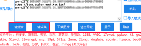 面兜兜虾皮上货助手官方版