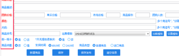 面兜兜虾皮上货助手官方版