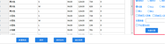 面兜兜虾皮上货助手官方版