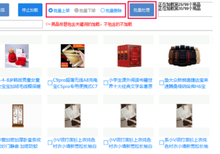 面兜兜虾皮上货助手官方版