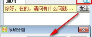 快答自动回复系统官方版