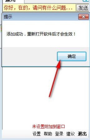 快答自动回复系统官方版