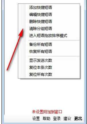快答自动回复系统官方版