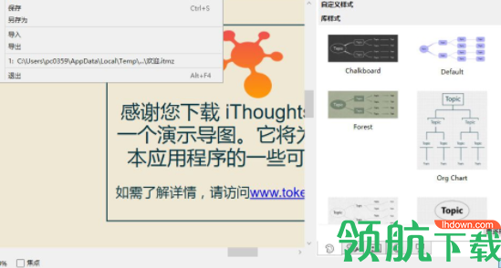 ithoughts思维导图官方版