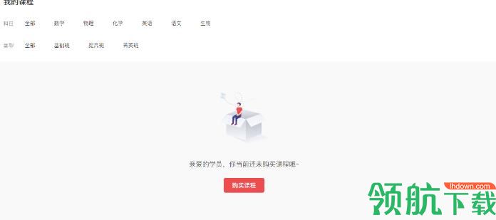 掌门优课pc客户端官方版