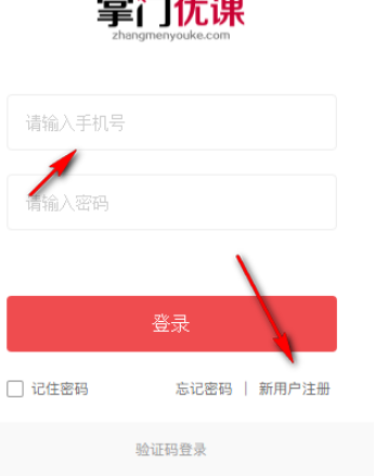 掌门优课pc客户端官方版
