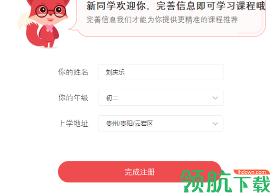 掌门优课pc客户端官方版