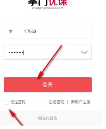 掌门优课pc客户端官方版