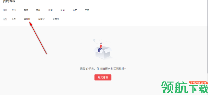 掌门优课pc客户端官方版