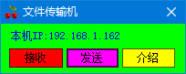 樱桃局域网文件传输机绿色版