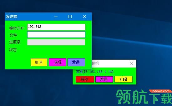 樱桃局域网文件传输机绿色版