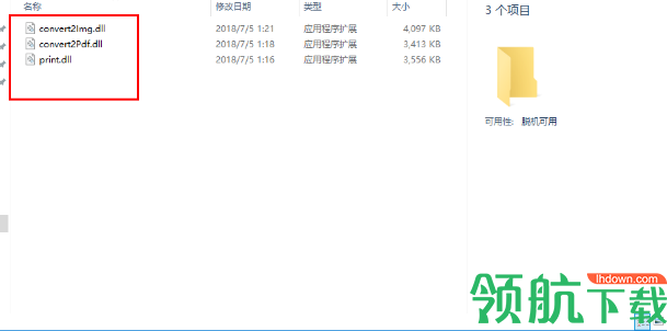 FolderMill破解版(附破解补丁)