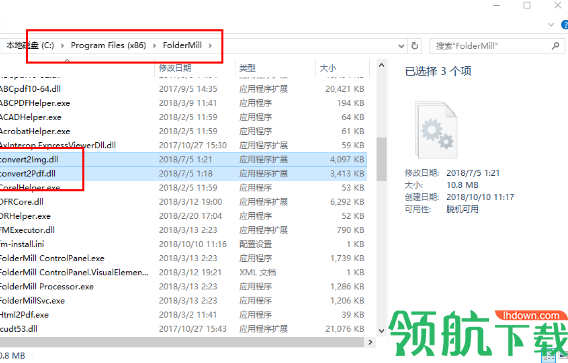 FolderMill破解版(附破解补丁)
