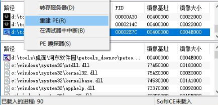 PETools编辑器官方版