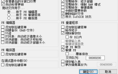 PETools编辑器官方版