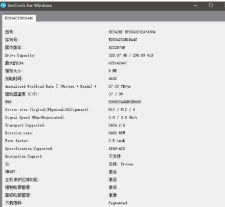希捷seatools for windows硬盘检测工具官方版