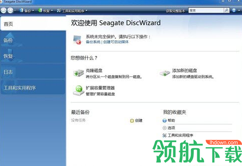 希捷DiscWizard磁盘工具官方版