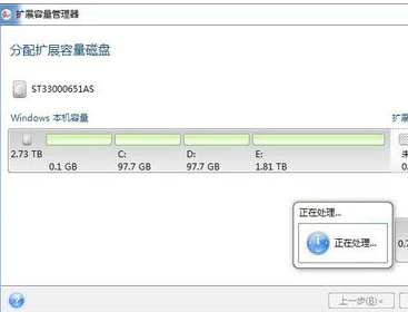 希捷DiscWizard磁盘工具官方版