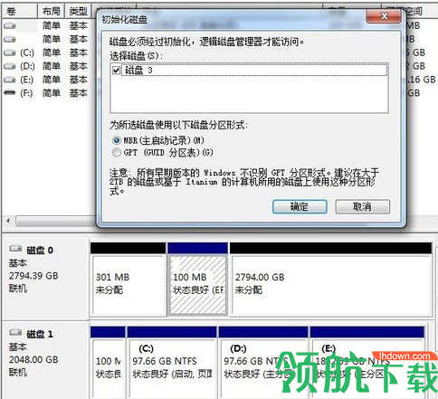 希捷DiscWizard磁盘工具官方版