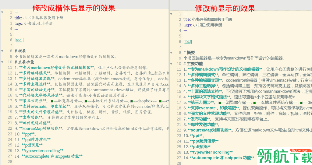小书匠markdown编辑器官方版