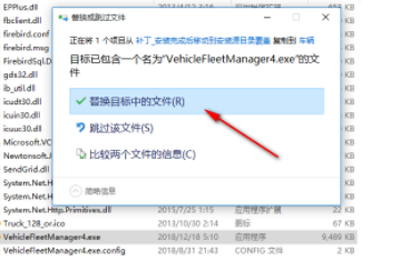 VinitysoftVehicleFleetManager破解版