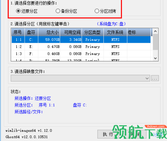 CGI-Plus(一键恢复工具)官方版