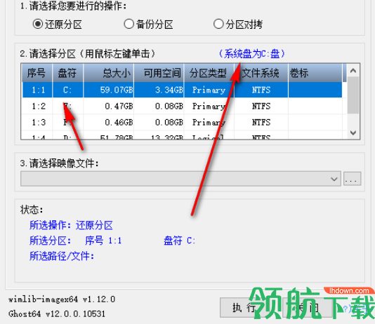 CGI-Plus(一键恢复工具)官方版