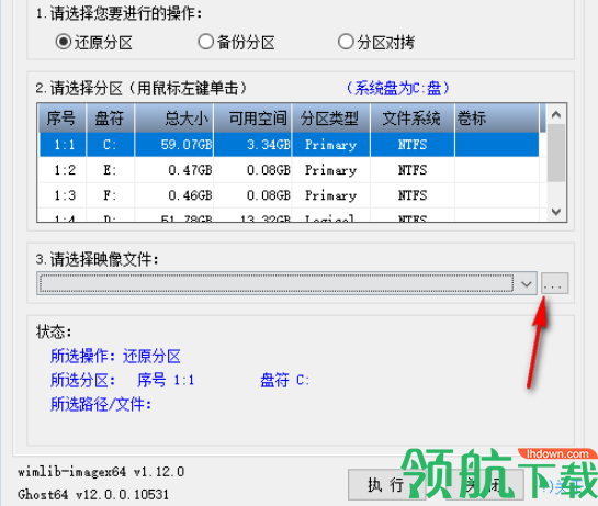 CGI-Plus(一键恢复工具)官方版