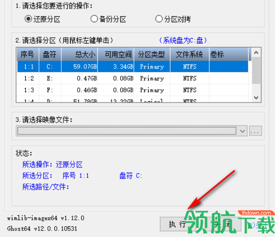 CGI-Plus(一键恢复工具)官方版