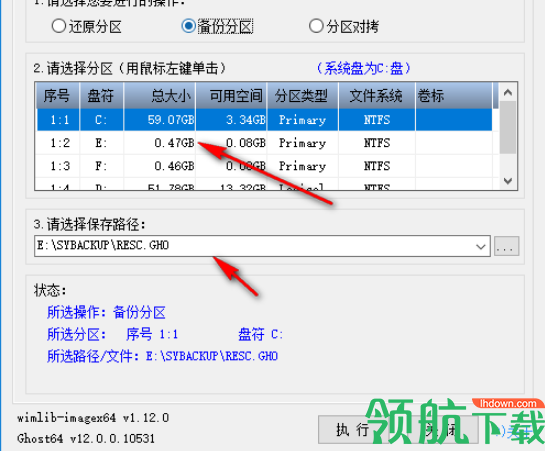 CGI-Plus(一键恢复工具)官方版