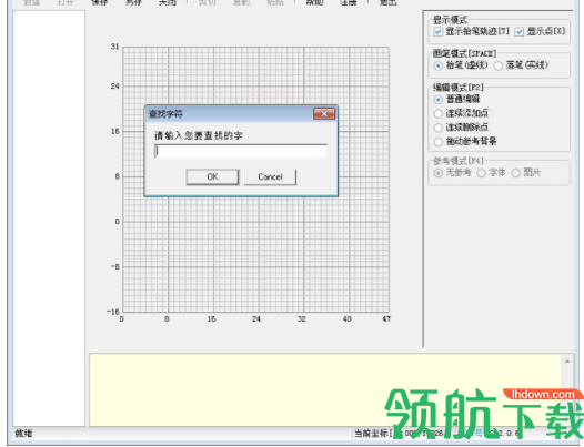 ShpEdit文件编辑器官方版