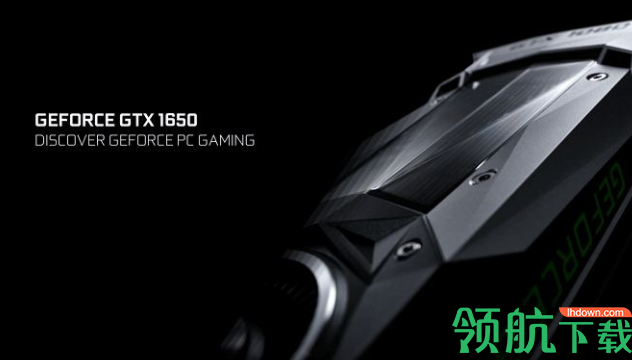 英伟达GTX1650显卡驱动自动检测版